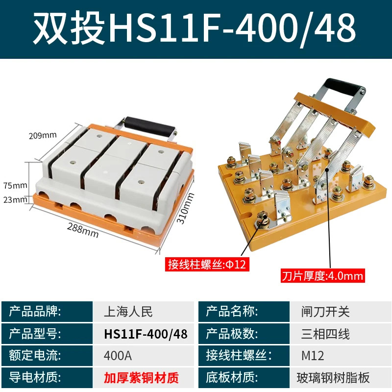 Kn-ife swi-tch HS11F-200A/48 3상 4선 이던지기 스위칭 역방향 두꺼운 구리 4P