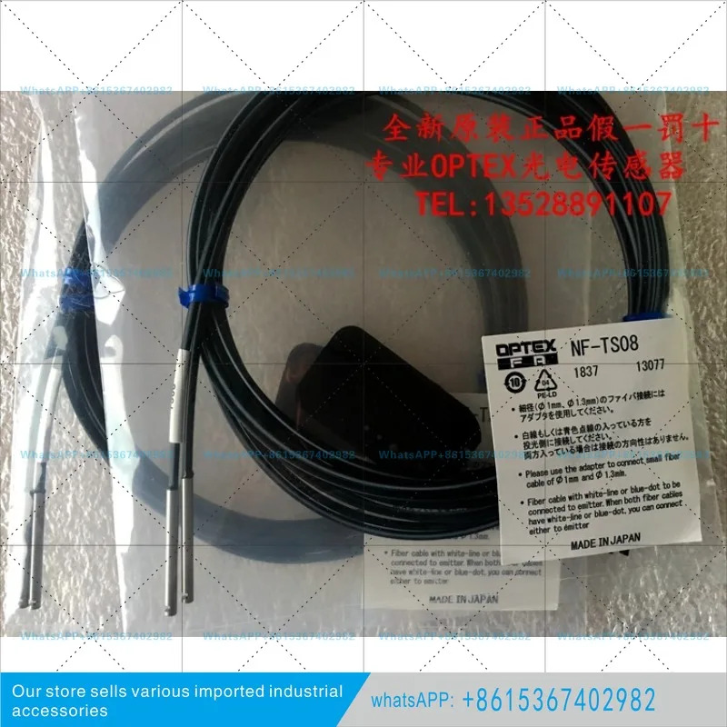 오리지널 일본 OPTEX 광섬유 케이블 NF-TS08