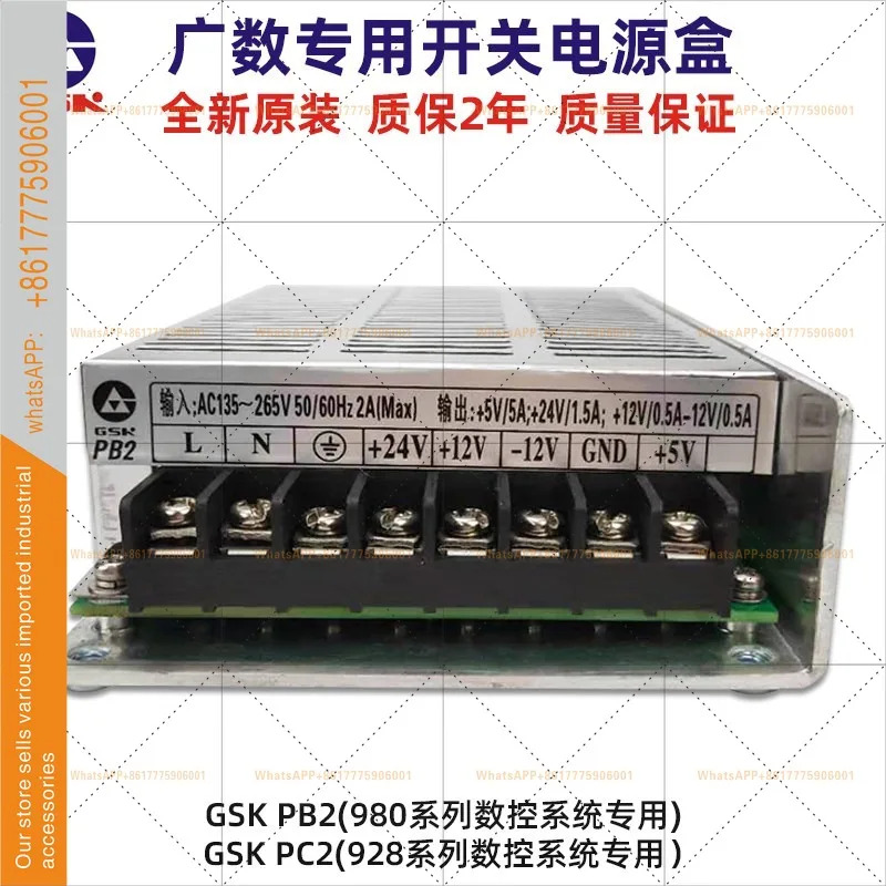 수치 제어 시스템 와이드 넘버 스위칭 전원공급장치 GSK928 PC2 GSK980 PB2 특수
