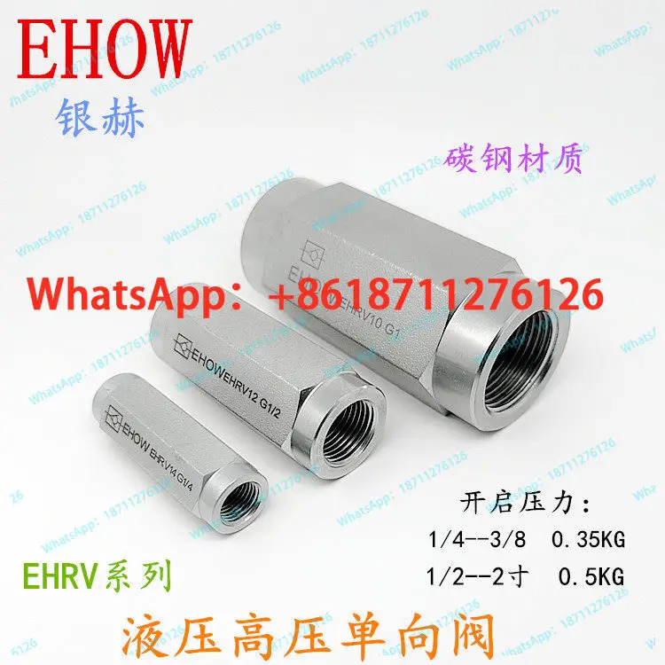 EHOW Yinhe EHRV 시리즈 내부 스레드 탄소강 유압 고압 체크밸브