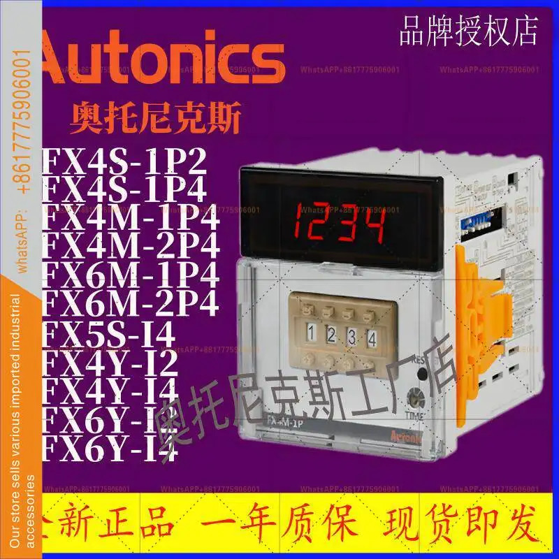 오토닉스 소형 LCD 타이머 LE8N-BN LE8N-BF LA8N-BN-BF LA7N-F