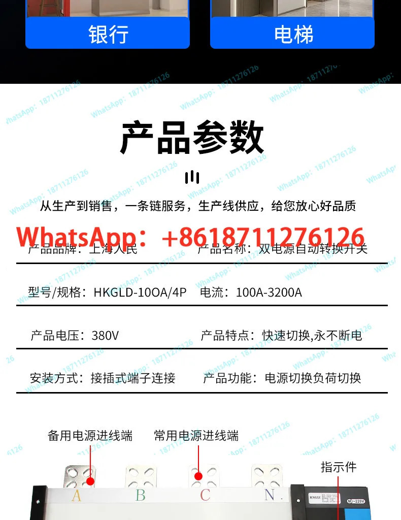 듀얼 파워 자동 전환 스위치 절연 PC 4p100a250a630a1000a2000a