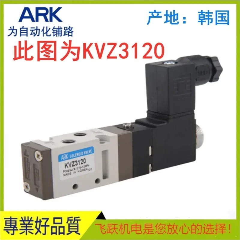 ARK 솔레노이드 밸브 KVF3130 3230 3330 3430 3530 공압 부품 2위치 5 환기 제어