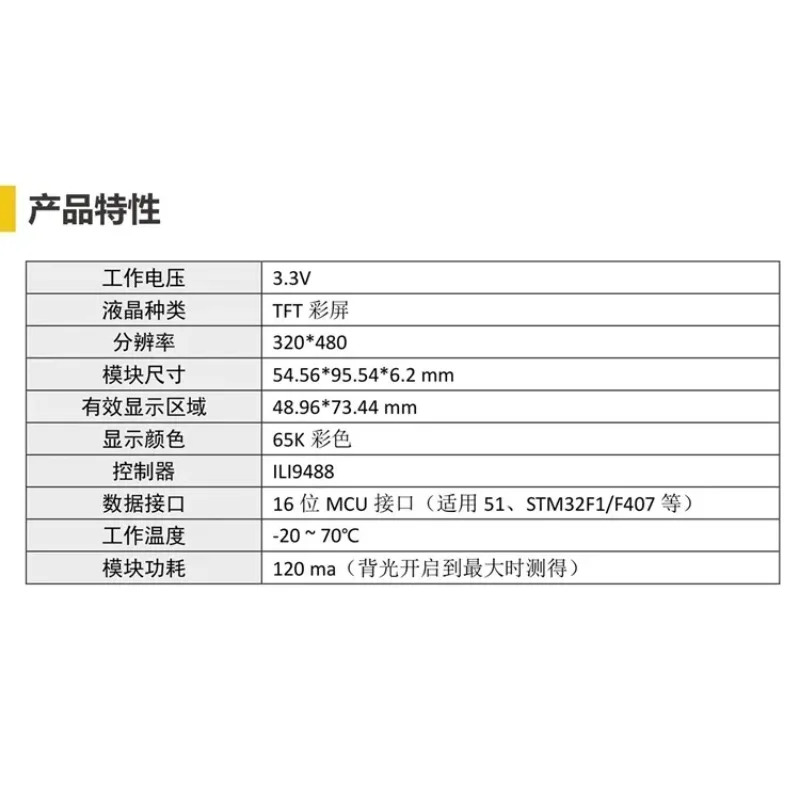 12864 단일 칩 디스플레이 3.5인치 풀컬러 LCD 비터치형 1개