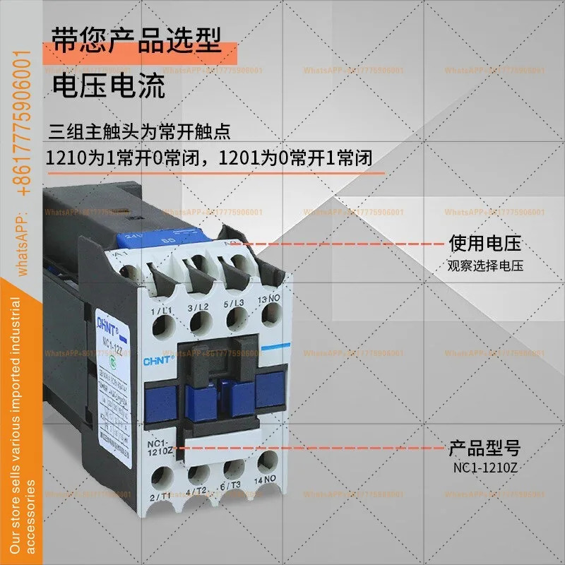 친트 AC 접촉기 CJX2 DC24V 릴레이 NC1-2510Z 25A DC 코일
