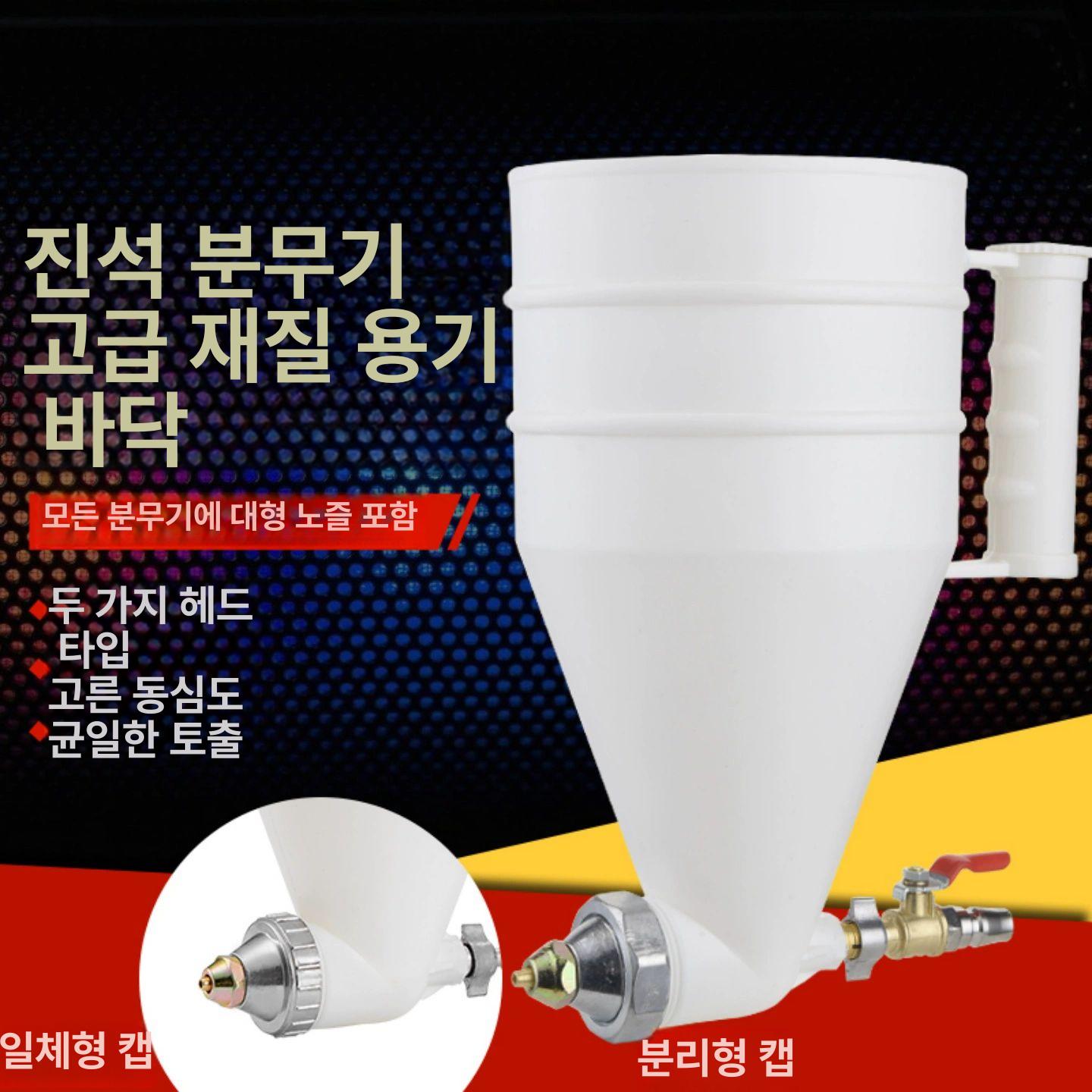 탄성코트건 본타일건 뿜칠건 후끼 도장 몰탈 스프레이 페인트 - 상세 이미지 3