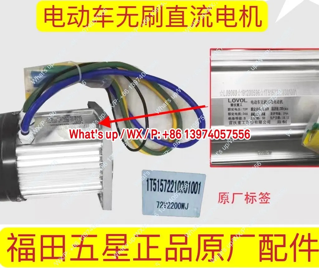 포톤 5성급 전기 삼륜차 오리지널 모터 어셈블리 1200W1500W1800W2200 18 톱니