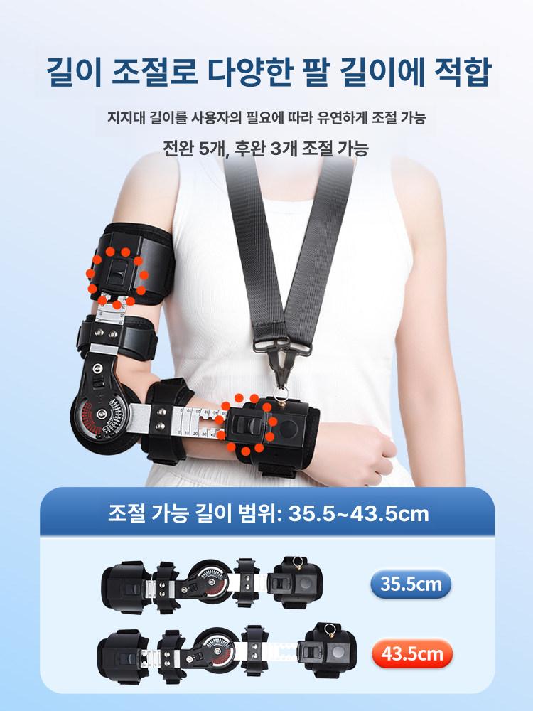 팔보호대 골절 깁스 스텐트 고정대 팔꿈치 지지대 가드 1단계 120 조절식 (오른손) 프리사이즈 - 상세 이미지 2