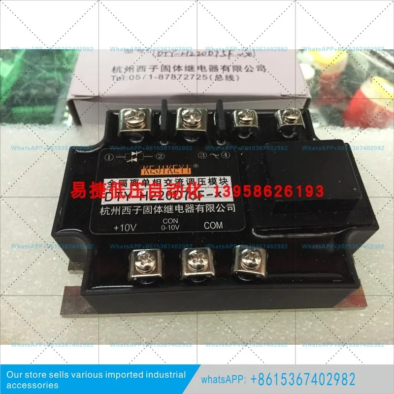 완전 절연형 단상 AC 전압 DTY-H220D75F-X