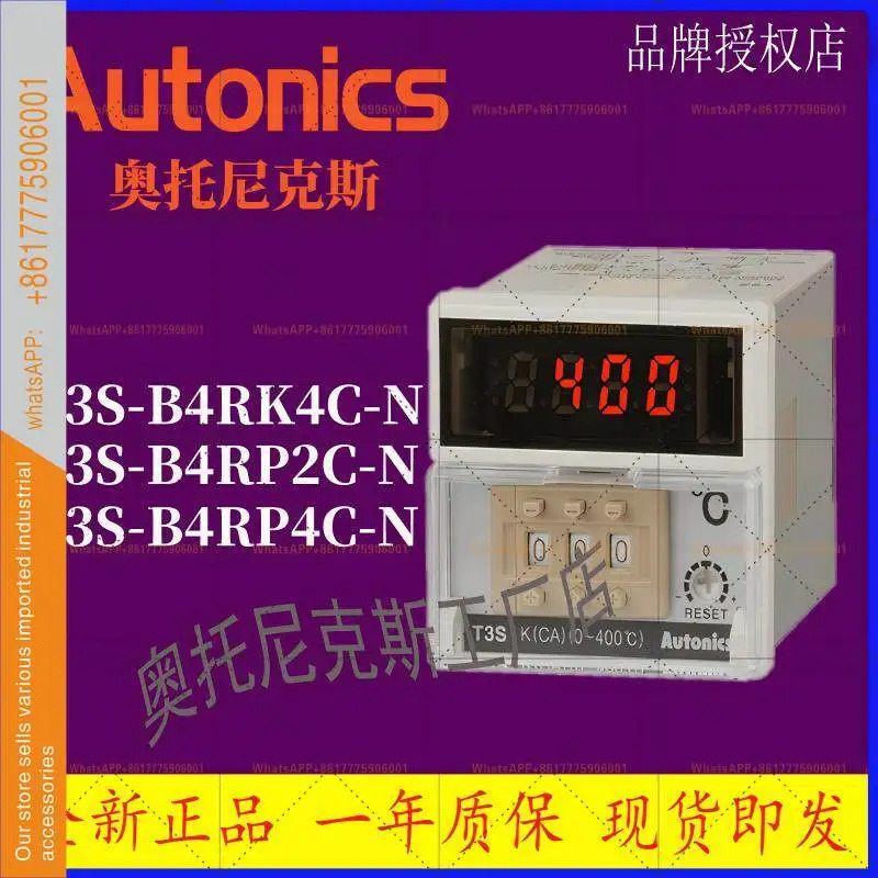 오토닉스 온도조절기 T3S-B4RP4C T3S-B4RP2C K2C B4RK4C-N