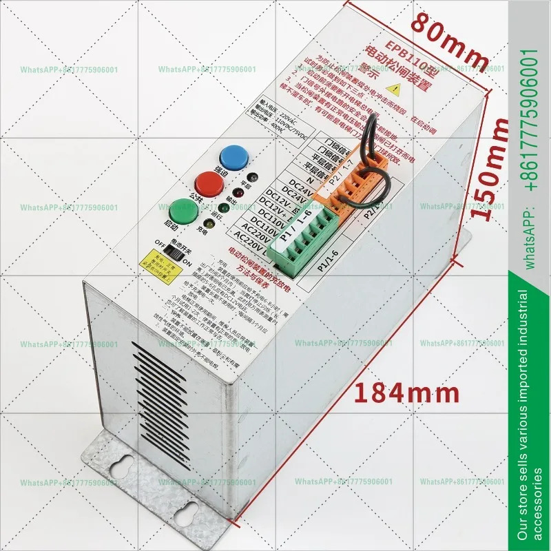 ET-EPB110-B2 전기 루즈 게이트 전원공급장치 EPS-110L EMK-EPB110V 220V SZ110