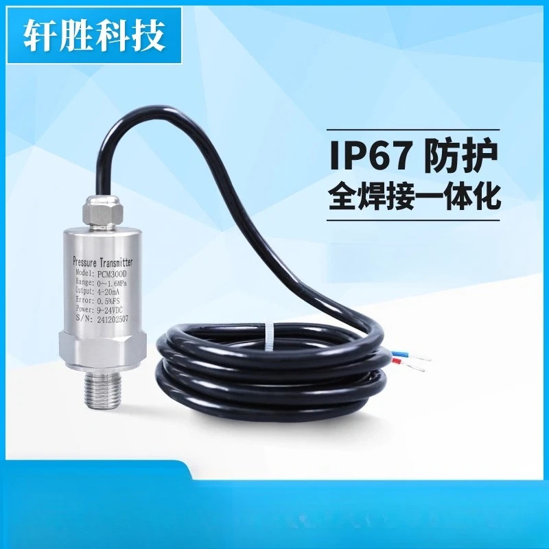PCM300D IP67고정밀 4-20mA ED1/4 밀폐형 방수 콘센트 압력 트랜스미터