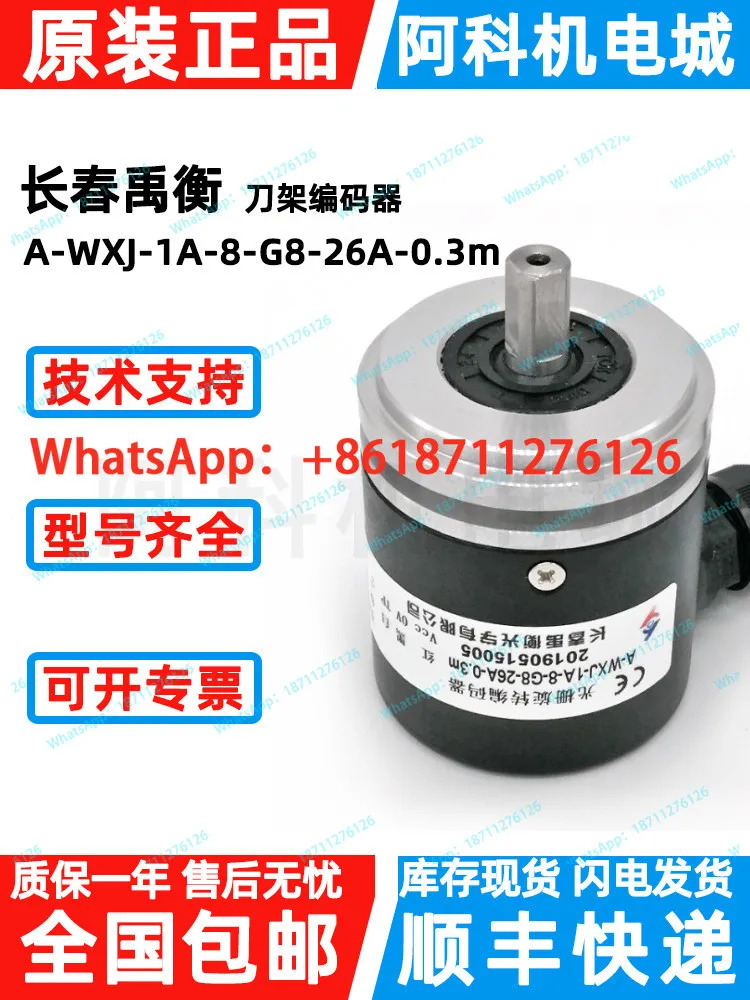 오리지널 툴 홀더 엔코더 A-WXJ-1A-8-12-G8-26A-0 절대값 14-8-18 -G24