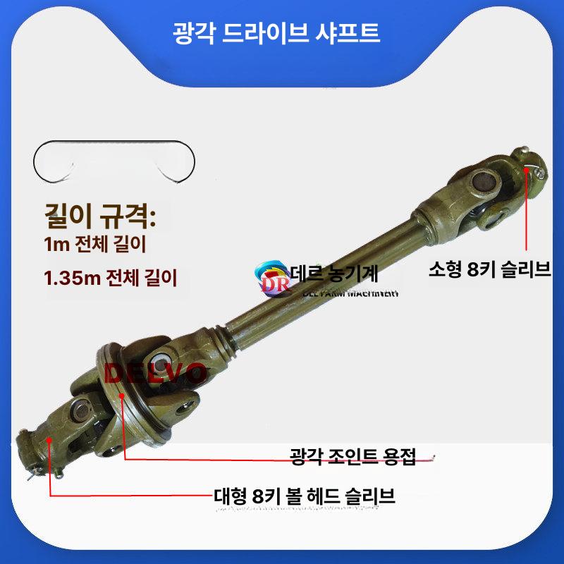 트랙터 로타리조인트 로터리 커넥터 부품 마력 농기계 샤프트 사각 연결축 - 상세 이미지 2