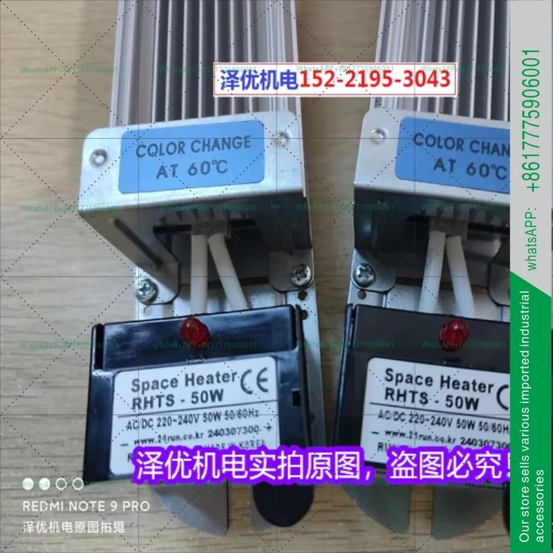 RHTS-50W 히팅 모듈 신품