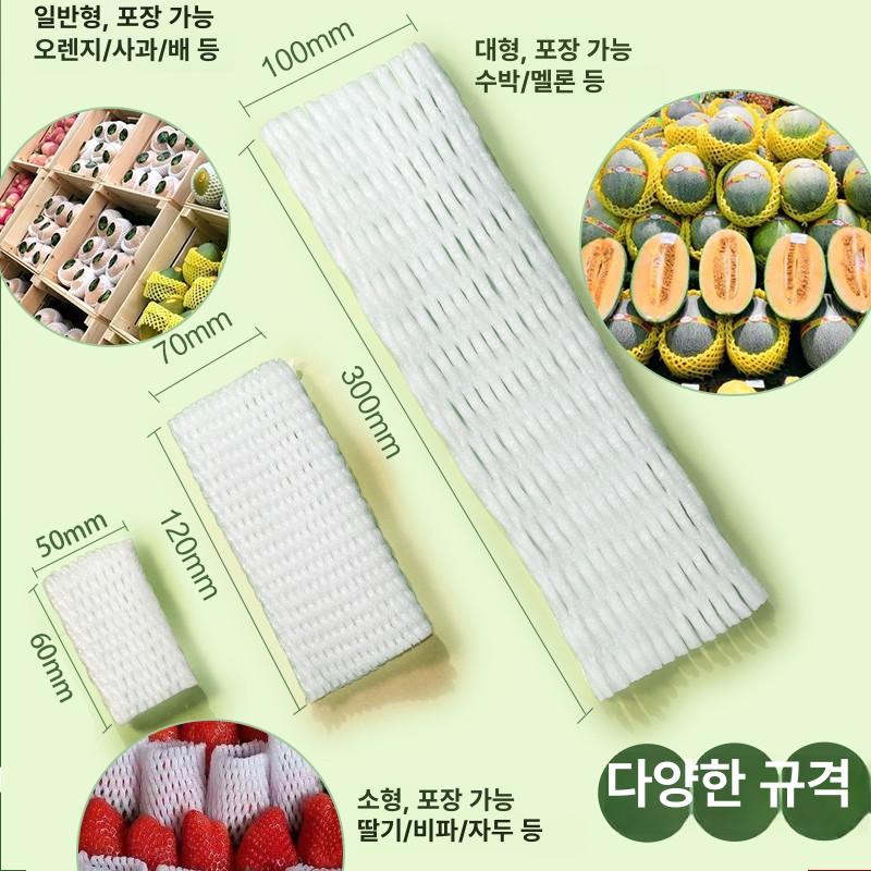 과일 포장 보호망 두꺼운 거품망 사과 복숭아 포장용 6x5 1200 표준 - 상세 이미지 3