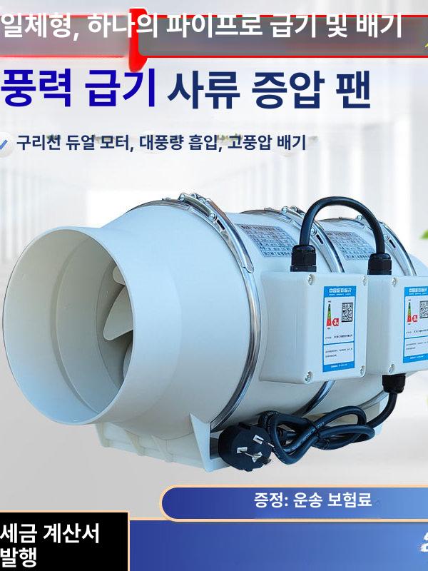덕트 배기팬 욕실 닥트 창문 배풍기 화장실 주방 - 상세 이미지 2
