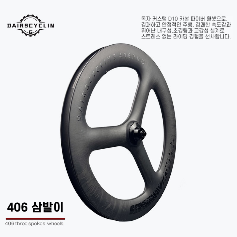 DS 에이스오픽스 ACE D10 카본 휠셋 삼발이 스포크 18 355 20 406 - 상세 이미지 2