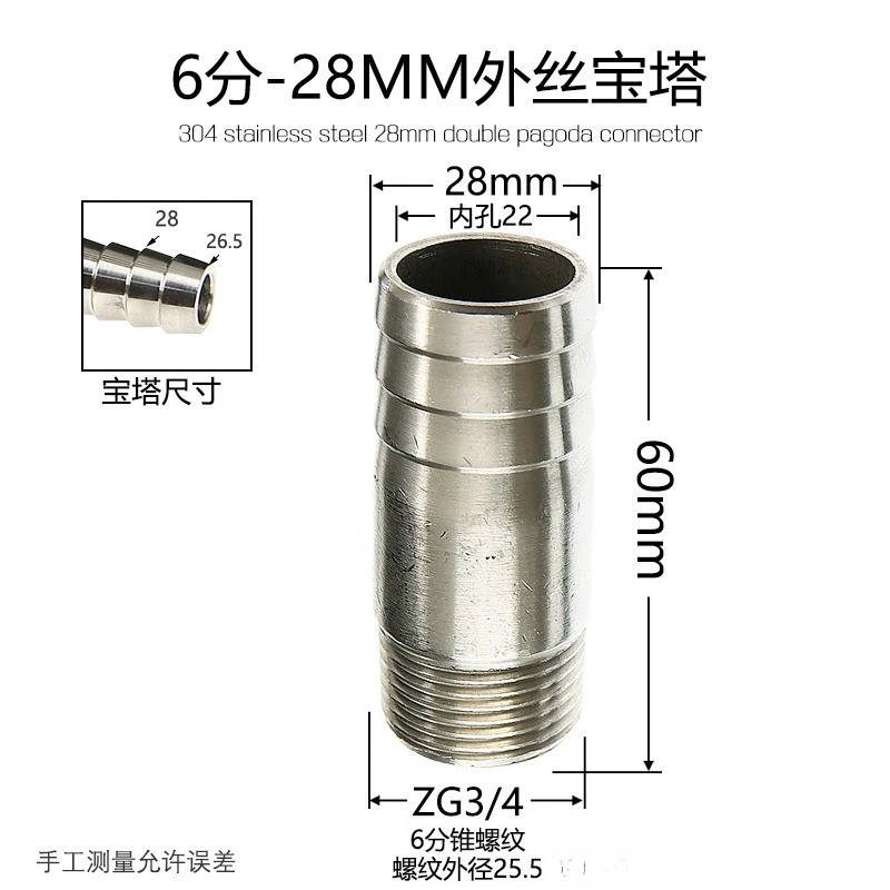 304 스테인레스 스틸 외부 와이어 파고다 노즐 파이프 호스 스트레이트 커넥터 1 인치 28mm 6 분