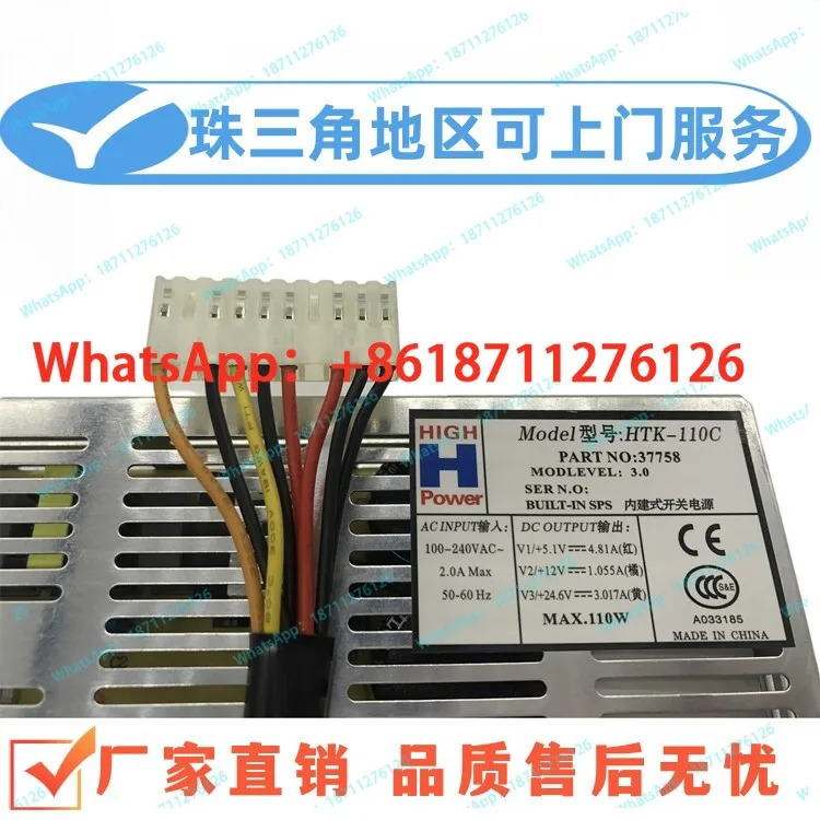 전원 블록 스위칭 저전압 전원공급장치 HTK-110C는 프린터 A100/A200/A300