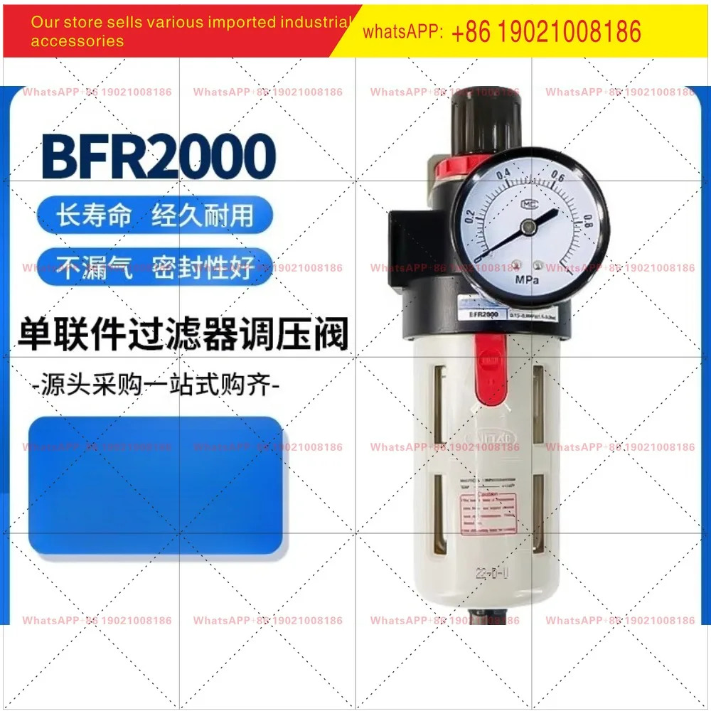 BFR2000 감압밸브 BFR3000 에어 컴프레서 필터 BFR4000