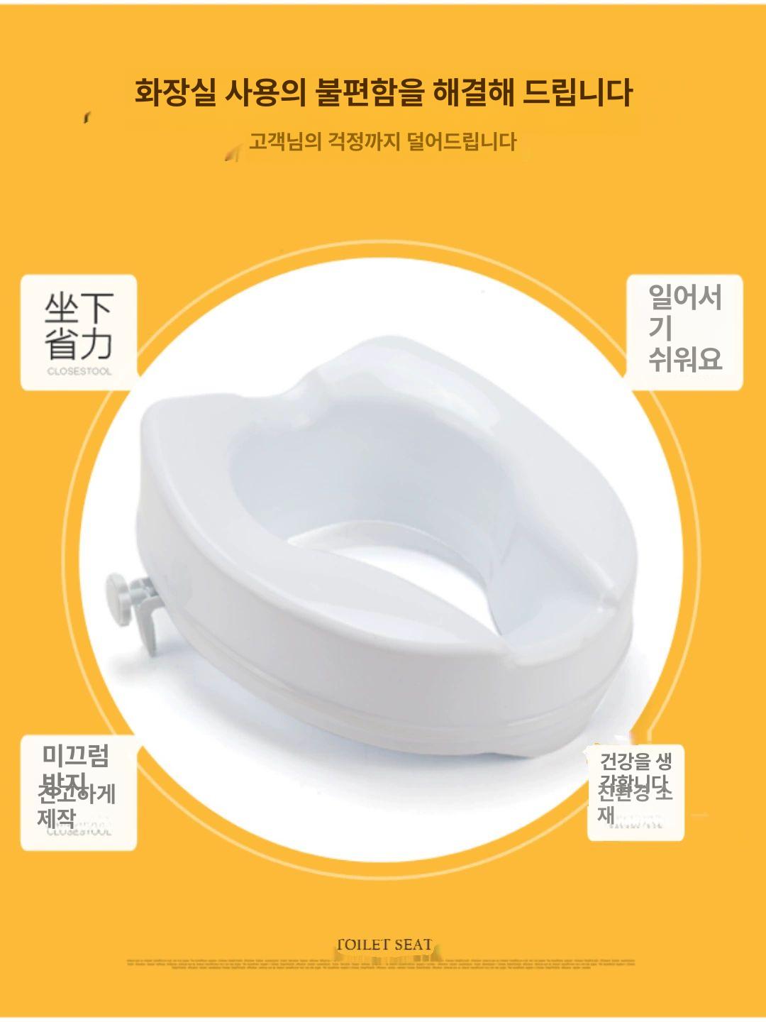 투껑 변기높이조절 리프터 패드 U형 시트 화장실 노인용 10cm 뚜껑 있음 160-172cm - 상세 이미지 3