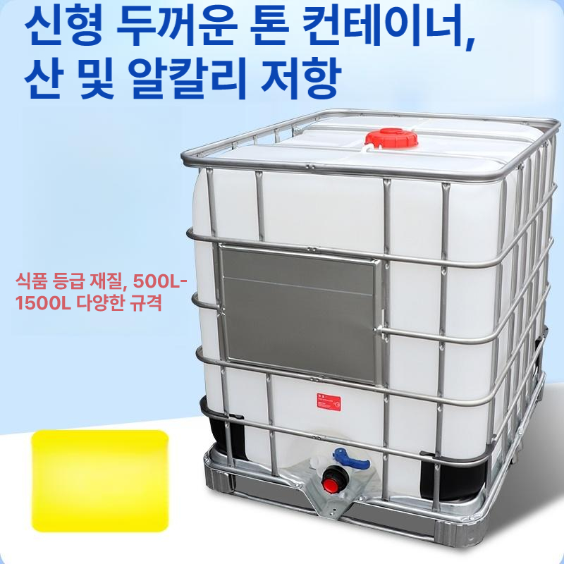 물탱크 텃밭 대형 플라스틱 농업용 오수받이 저수조 청소형 사각물탱크 약통 대용량 - 상세 이미지 3