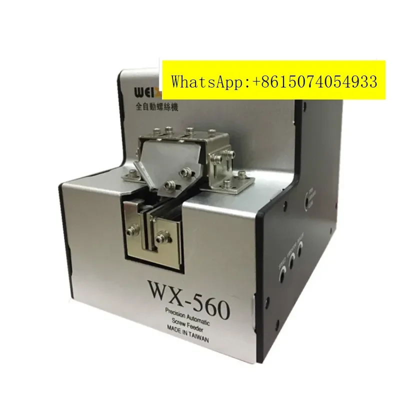 WX-560 자동 스크류 머신 조절식 트랙 정렬 공급기