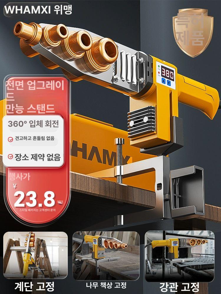 PE수도관 융착기 파이프 고성능 디지털 자동 온도 조절 열융착 전기 용접 공구 휴대용 32 경제형 대형 골드 - 상품 이미지