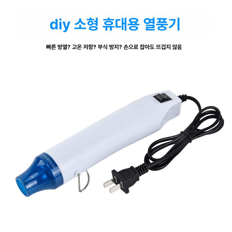 DIY 공예 힛툴 미니 슈링클스 히팅건 휴대용 열풍기 모델 클리닝 키트 C - 상세 이미지 4