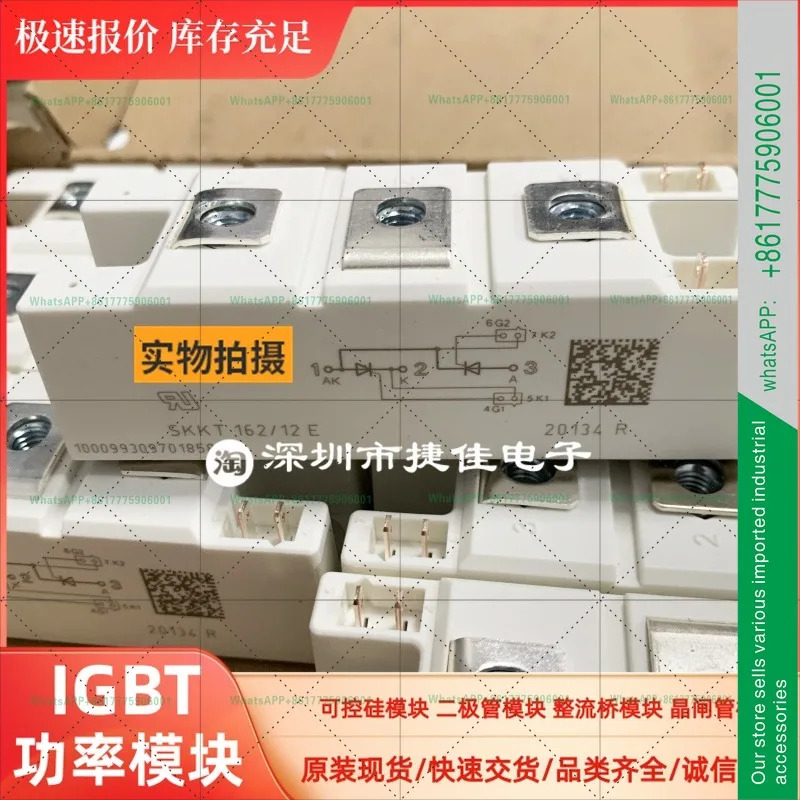 SKKT162/16E SKKT162/12E SKKT215/16E SCR 모듈