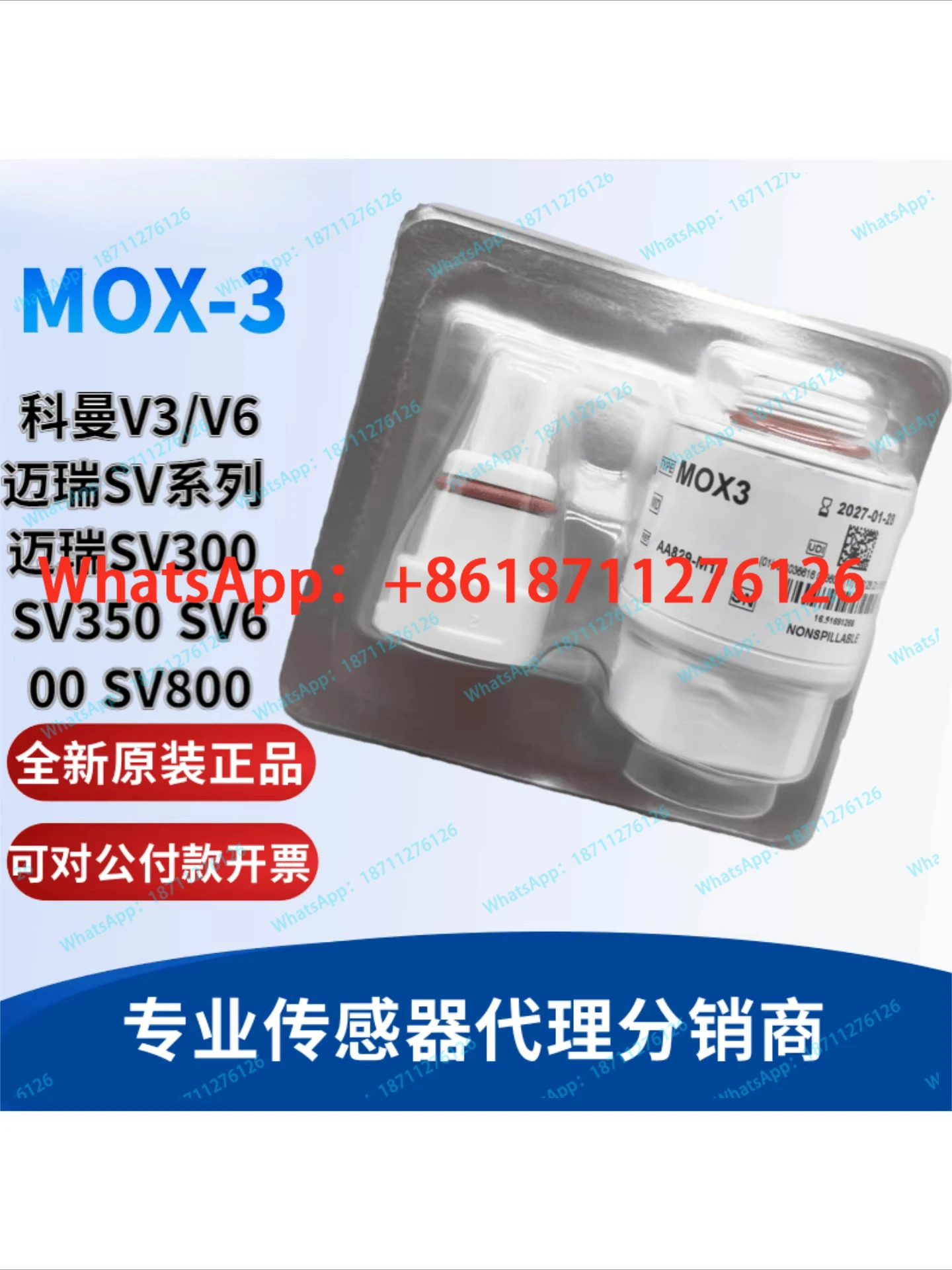 영국 센서 MOX-1 MOX-2 MOX-3 MOX-4 MOX-20 신
