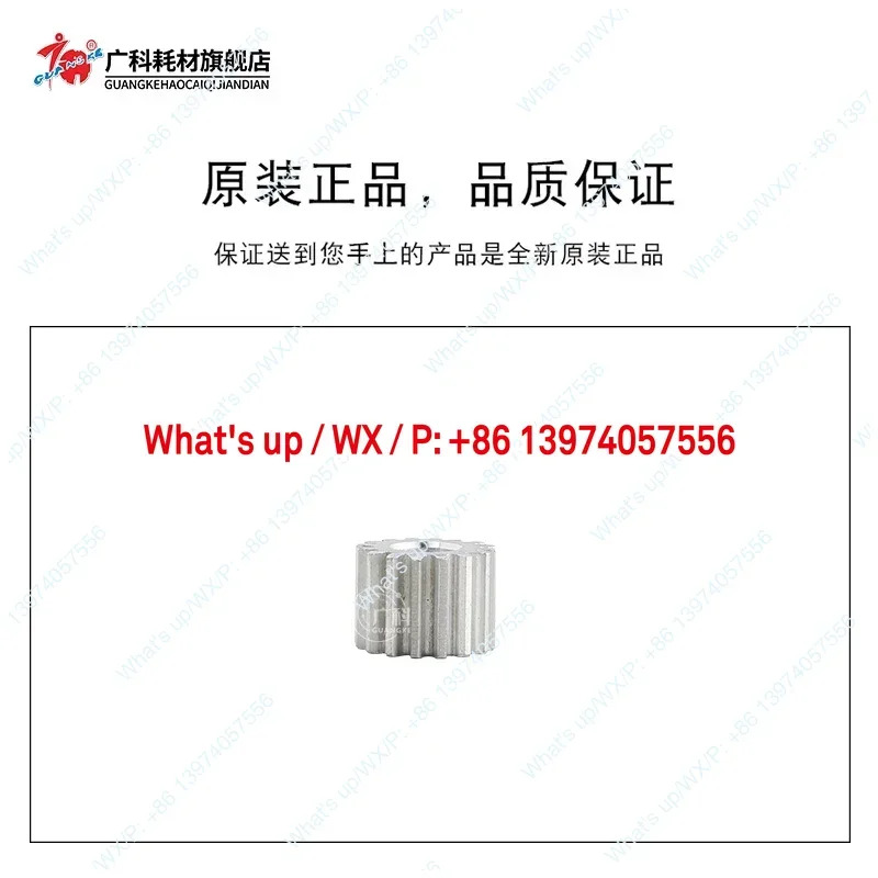 2PCS Guangke는 Xerox 4110 4112 4127 D125 D95 D110 종이 모터 기어 알루미늄