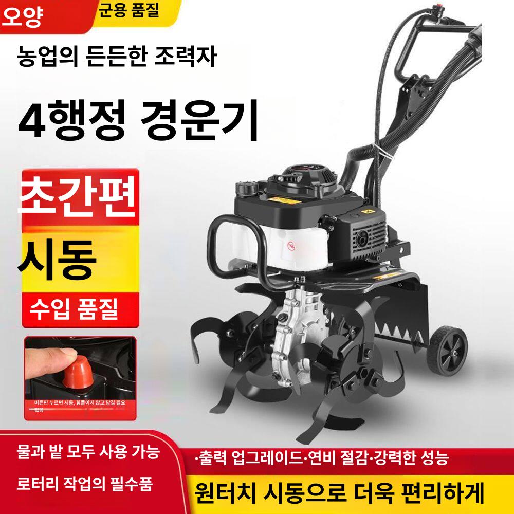 미니트렉터 밭농사 텃밭 가솔린 엔진형 미니 경작기 강력한 흙갈이 작업용 스틸 재질 내구성 바퀴 4행정 (수동 당김 시동) - 상세 이미지 2