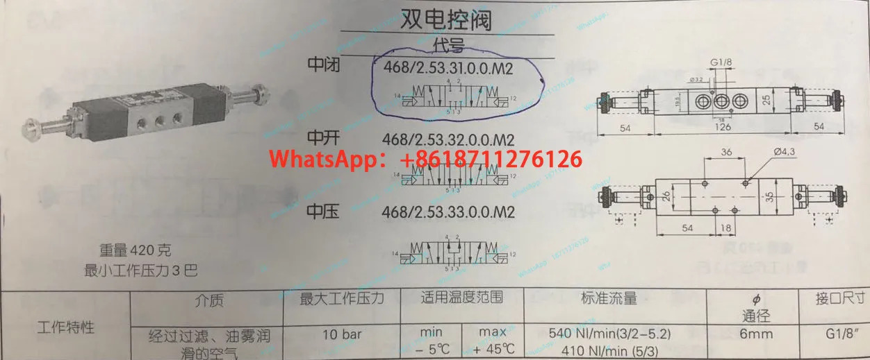 PNEUMAX 솔레노이드 밸브 468/2.53.31.00M1