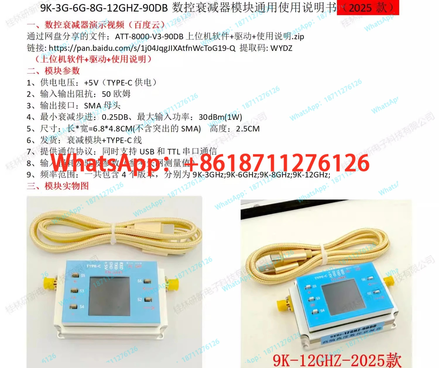 3G 6G 8G 12G 디지털 프로그래밍 감쇠기 90DB 0.25DB 고절연 감도 측정