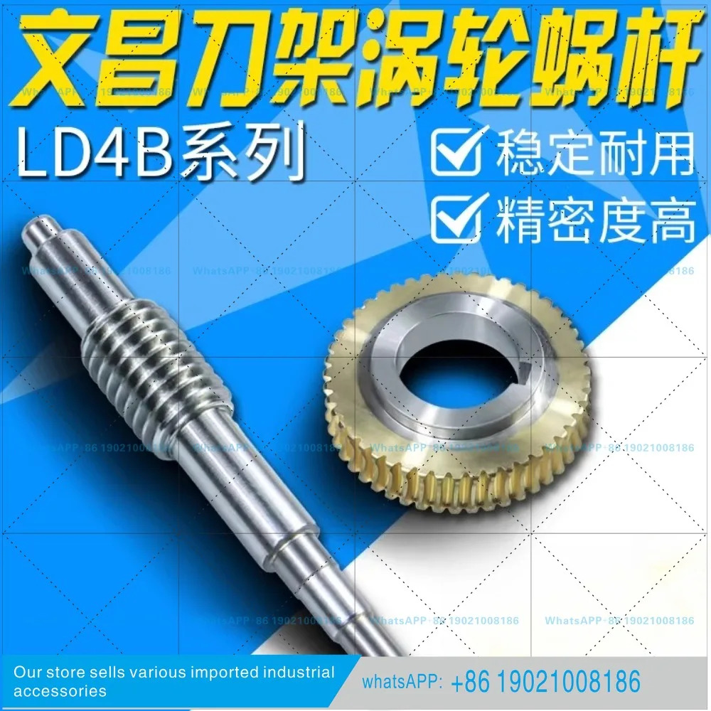 원창 공구 홀더 블로워 웜 D4B6125 6132/6140 기어 스크류 송신 플레이트