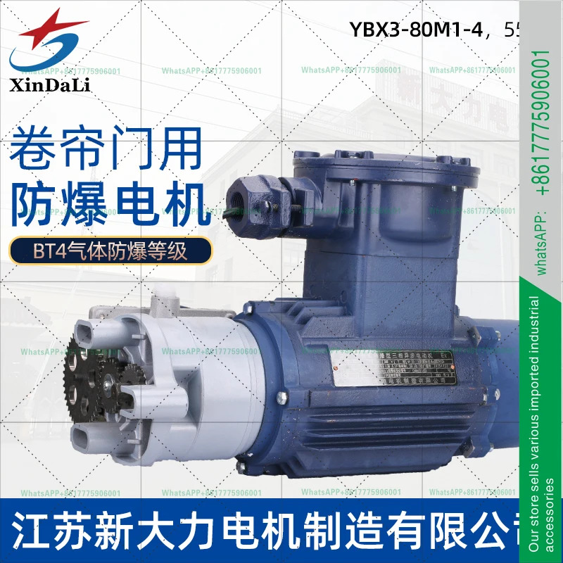 달리 YBX3-80M-4 방폭 모터 3 380V
