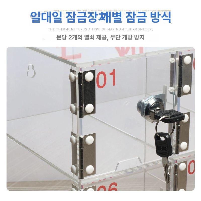 아크릴 핸드폰 보관함 학교 학원 b형 4칸 수거함 정리함 잠금 형 관리 직원 스마트폰 - 상세 이미지 4
