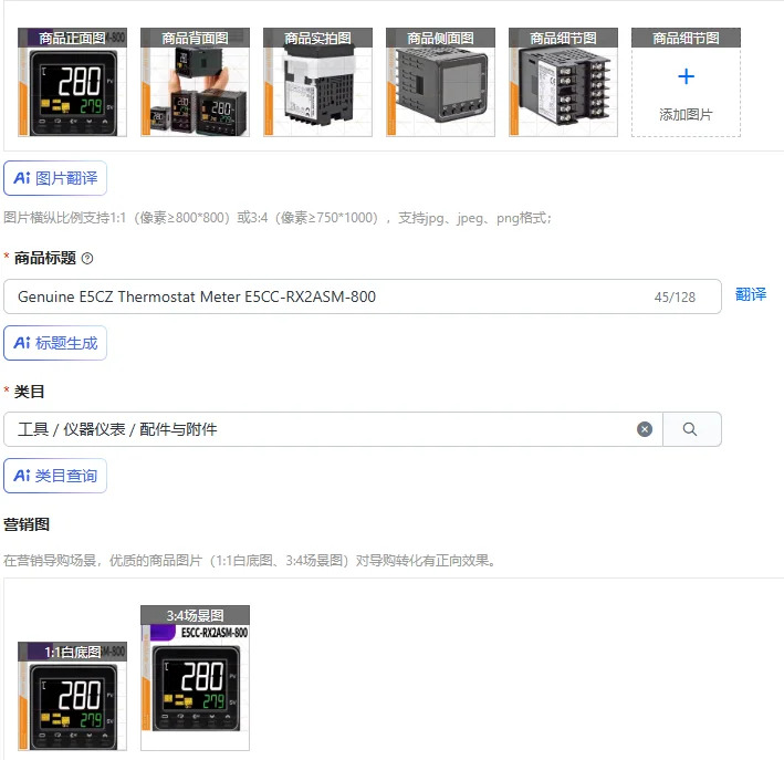 E5CZ 온도조절기 미터 E5CC-RX2ASM-800