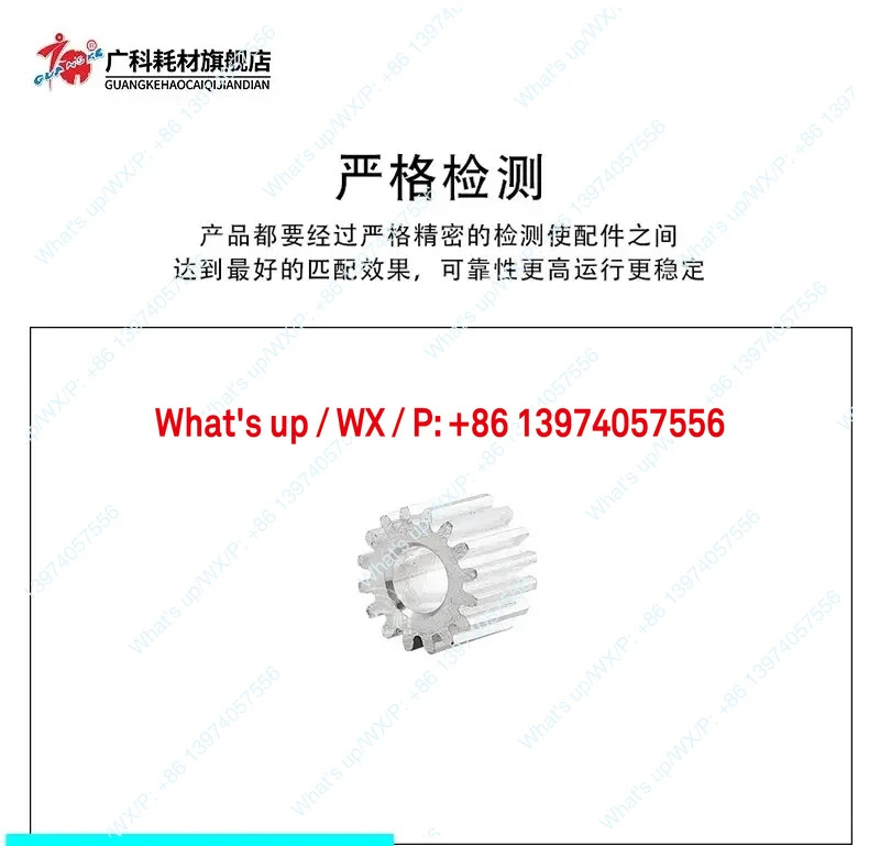 2PCS Guangke는 Xerox 4110 4112 4127 D125 D95 D110 종이 모터 기어 알루미늄