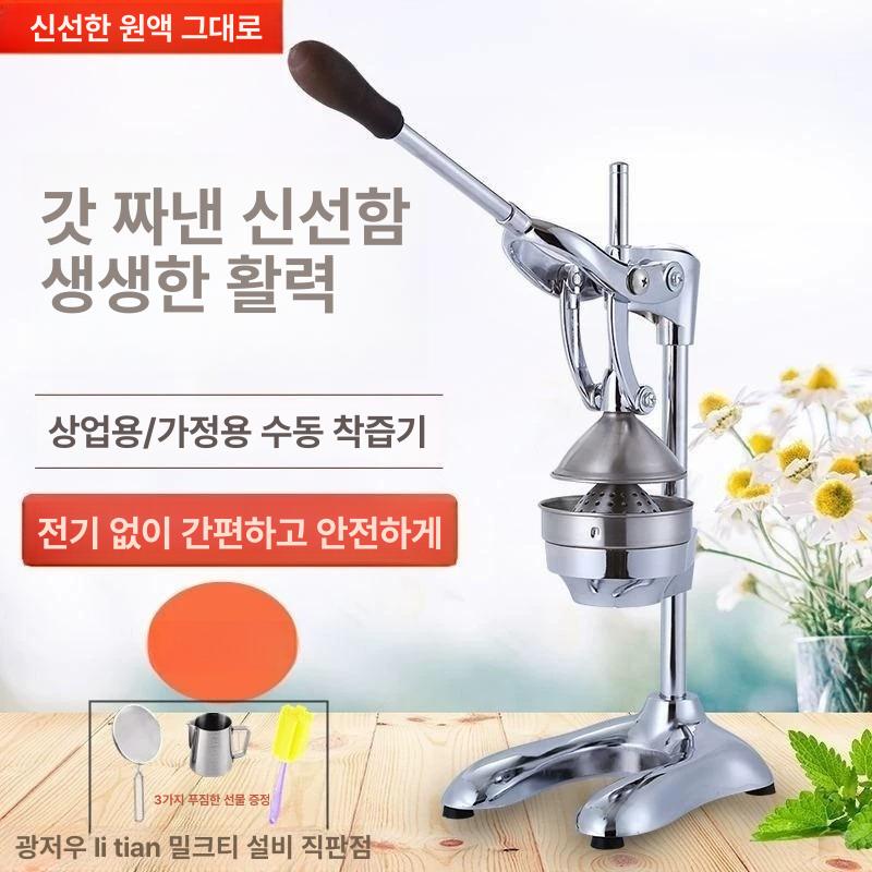 수동 레몬 착즙기 단일 압착기 업소용 스퀴저 스테인레스 - 상세 이미지 2