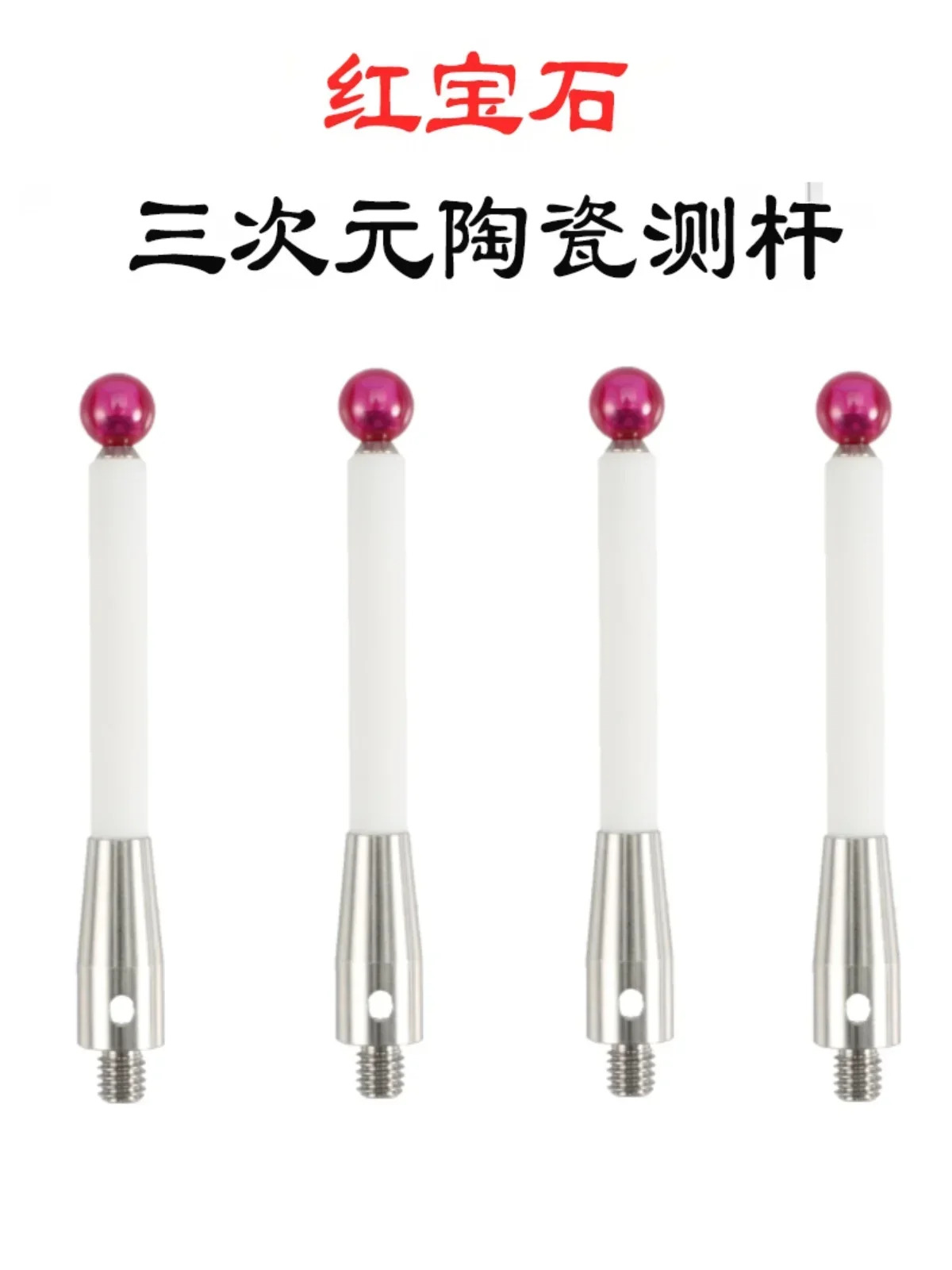 Renishaw 원본 또는 교체 A-5000-3712 M4 6mm 루비 볼 스타일러스 세라믹 스템 L 100mm EWL 88.5mm