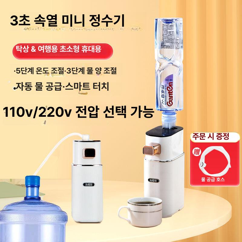 생수병 온수기 워터 사무실 디스펜서 휴대용 캠핑용 소형 - 상세 이미지 2