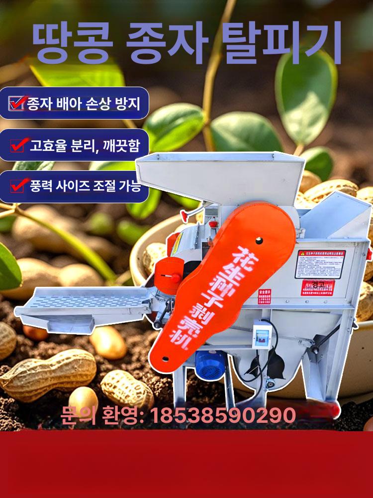 땅콩 탈곡기 모터 3kw 제거기 농업용 - 상세 이미지 2
