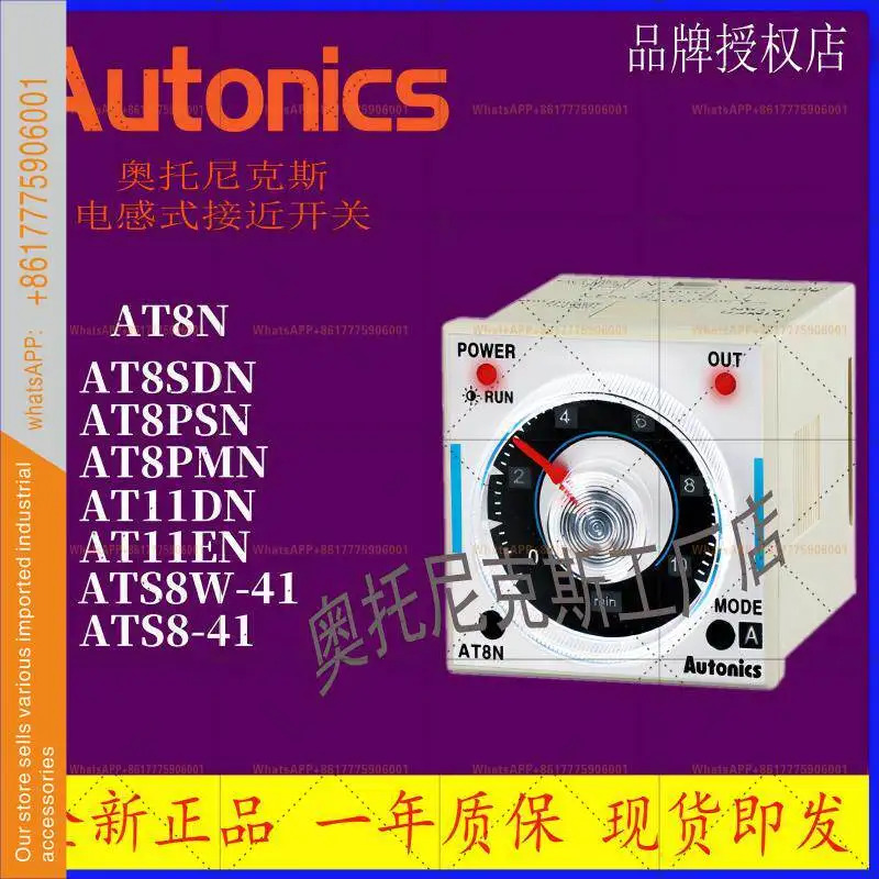 오토닉스 소형 LCD 타이머 LE8N-BN LE8N-BF LA8N-BN-BF LA7N-F