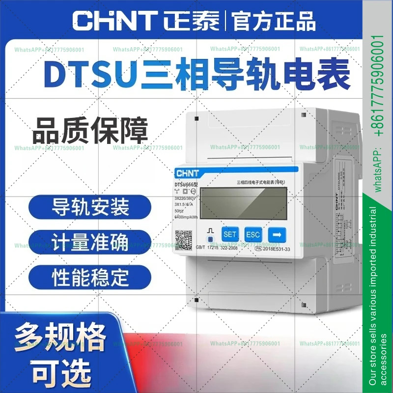 친트 3상 사선 레일 미터 dtsu666