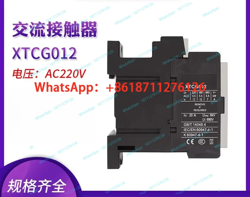 12A 접촉기 XTCG012B00AO/E2/C2/B2/AR/DV/B0/DT/B5/DS/DU