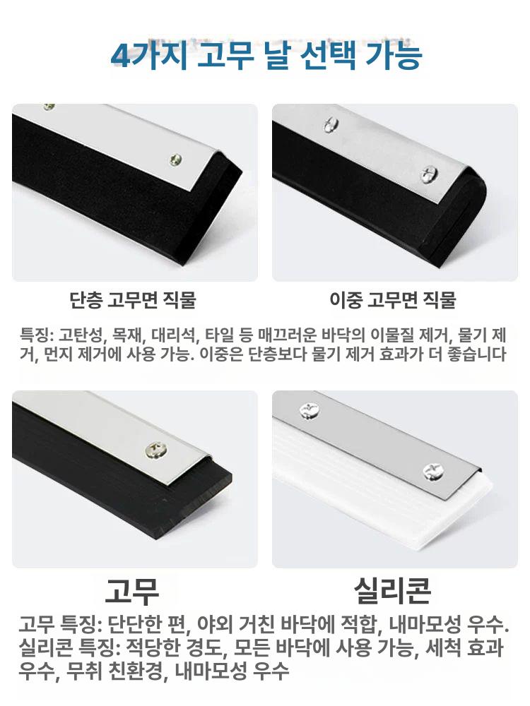 청소 바닥와이퍼 물기제거 스크퍼 롱스퀴지 물기 스크래퍼 제거 주차장 물밀대 욕실스퀴지 - 상세 이미지 2