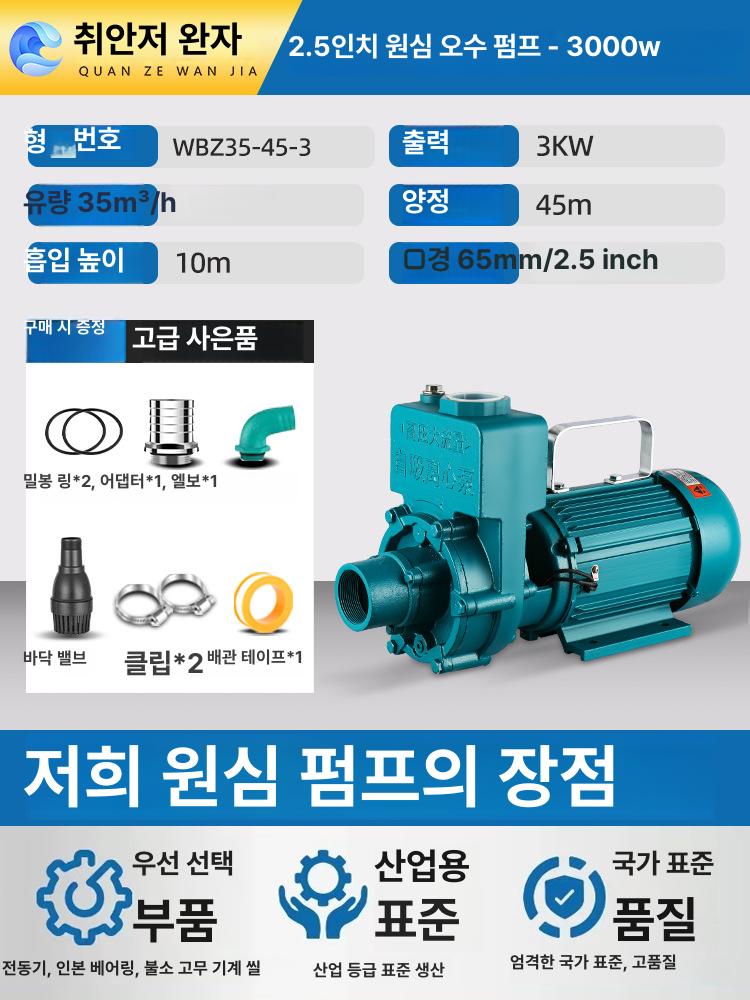 농업용 전기양수기 물펌프 2ZDK20 주철 본체 강력 고효율 저소음 자동 수동 겸용 정원 3000W 2.5인치 이중 임펠러 고양정 A 이미지 7